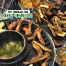 석현로 46번길3 | 부천역 맛집 수암골 쪽갈비마을 마늘쪽갈비 김치손수제비 추천 내돈내산 솔직후기