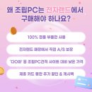 찬스PC 이미지