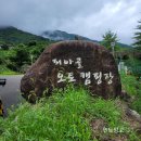 피아골오토캠핑장 지리산글램핑으로 여름휴가 즐기기