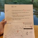 젤미4,5,8,9단지 안(동서) | 충남 태안 감성숙소 “무이림” 제9객실 솔직후기(장단점, 이용팁, 주의사항 등)