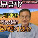 택시에 75세 나이 제한? 오세훈 시장! 자격유지검사까지 매년 하면서 부족하니? 이미지