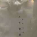 군포식당36 이미지