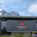 (주)최고봉 | [공지] 독일 최고봉 추크슈피체(Zugspitze) 산 다녀온 후기 *케이블카, 산악열차, 가격, 날씨, 옷차림...