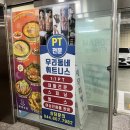 우리휘트니스 | [세종] 보람동헬스 보람동여성전용운동 추천 우리동네휘트니스