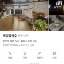 옥암칼국수 네이버블로그
