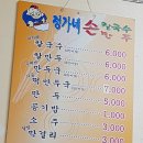 정가네칼국수 이미지