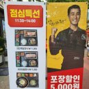 귀한족발부천
