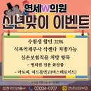 연세가족의원 이미지