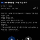 딩크족의 최후 ㄷㄷㄷㄷ 이미지