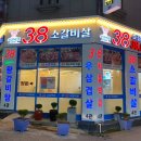 38소갈비살4관(1) 네이버블로그