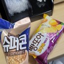 편의점 신상 아이스크림 먹어본 후기 모음.zip (9)