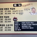 저팔계 쪽갈비 이미지