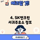 서귀주유소 이미지