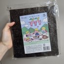 [쿠팡] 김밥김 '예지김' 100매 내돈내산 구입 후기 / 일반김과 비교 / 남은김밥김 보관방법