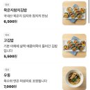 고유부