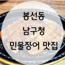 하성장어 네이버블로그