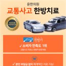 윤한의원 이미지