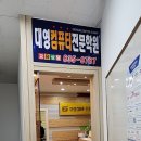 대영컴퓨터학원