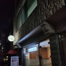만나칼국수 - 중랑구 망우로32길 42 | 만나칼국수