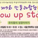 민들레 지역아동센터 이미지