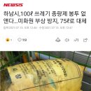 공공용 75 이미지