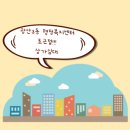 광안3동 행정복지센터 이미지