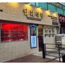 광교식당 이미지