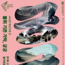 기픈