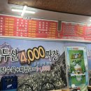 백두산대반점 이미지