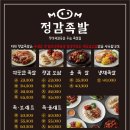 골목길족발 이미지