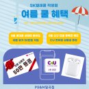 CU 일곡점 이미지