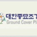 대한조경 - 포항시 북구 한동로 92-1 | 대한조경