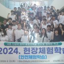 전남에너지고등학교 이미지