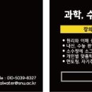 더탐구수학교습소