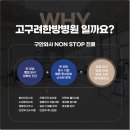 세안한방병원 이미지