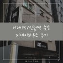 디케이하우스(DK HOUSE) 이미지