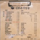 하얼빈중화식자재마트 | 울산 가성비 중국집 맛집 신얼큰이짬뽕의 중화국밥