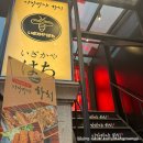 이자카야하치 | 잠실역 이자카야하치 청모하기 좋은 조용한 술집