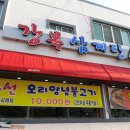 도남사회복지관 이미지