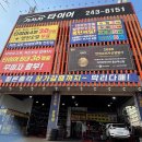 타이어요기 | 울산타이어싼곳 “차차차타이어 울산혁신점“ 타이어위치교환, 엔진오일교체