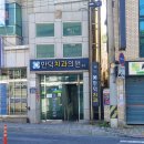 만덕치과의원 | 부산만덕치과에서 충치치료 받고 왔어요!