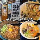 연신내지구대 화장실 | 연신내 라멘 맛집 멘야다이고미 본점 : 20년 경력 일본 라멘 달인이 만드는 갈현동 맛집