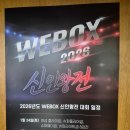복싱 사관학교 | 선릉역 복싱사관학교 webox 프로신인왕전 참가후기!