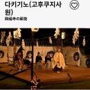 [겨울]전통무예택견A | < 4월과 5월 일본축제가 열리는곳과 벚꽃이 피는곳 > 4,5월 가볼만한 일본지역축제가 열리는곳, 4월벚꽃...