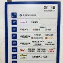 야탑역.종합버스터미널(전면) | 성남종합버스터미널 야탑역에서 가는 방법부터 이용팁