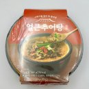 향미추어탕 | gs25 편의점 신상 얼큰추어탕 내돈내산 솔직후기