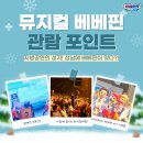 베베컴퍼니 이미지