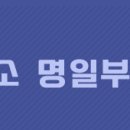 [토지-전] 음성군 음성읍 사정리 1억2,500만 이미지