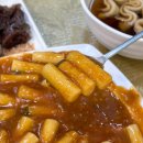 마늘떡볶이 네이버블로그