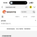 와이즈투어스